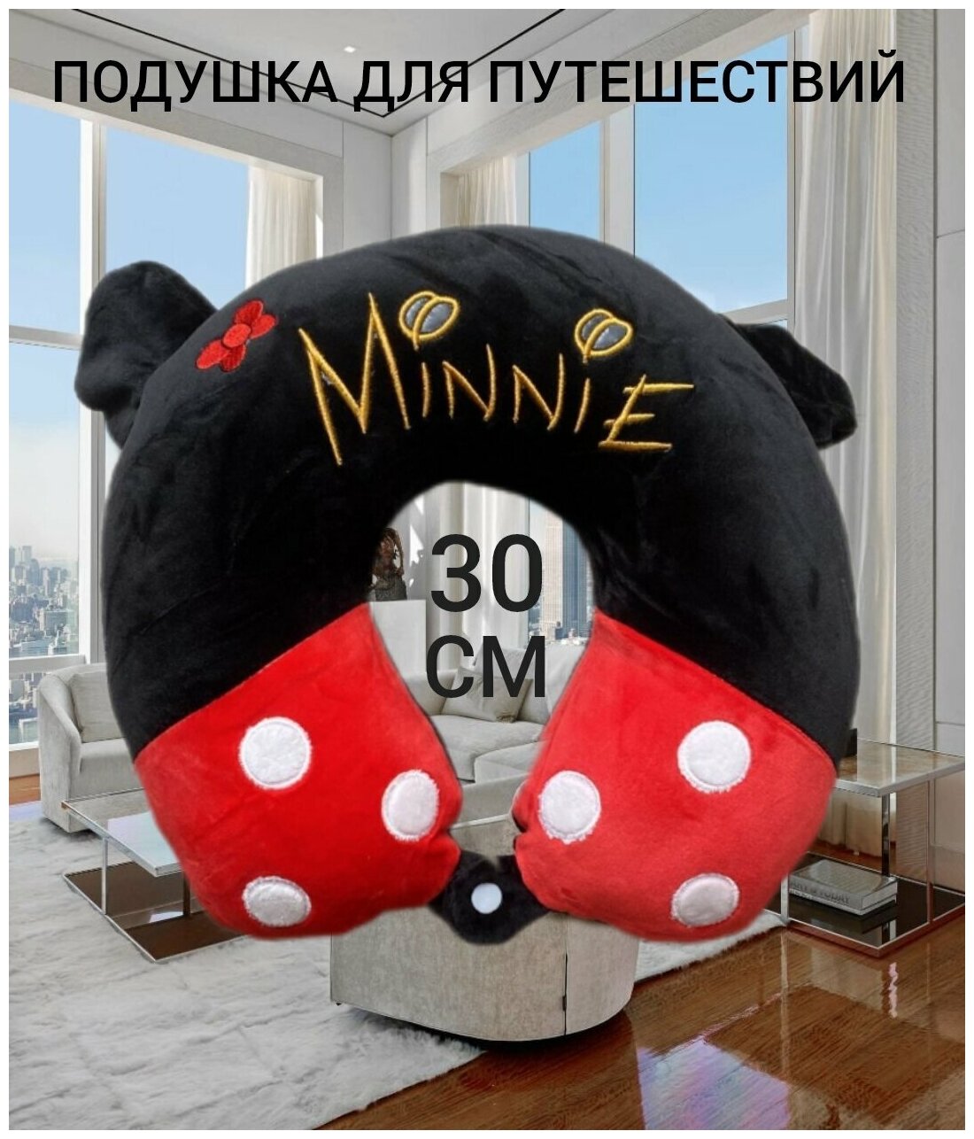 Подушка для шеи подушка для путешествий minnie подушка под голову черно-красная подушка мягкая антистресс автомобильная подушка