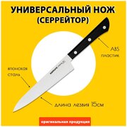 Набор ножей Samura SHR-0024B, лезвие: 15 см, черный