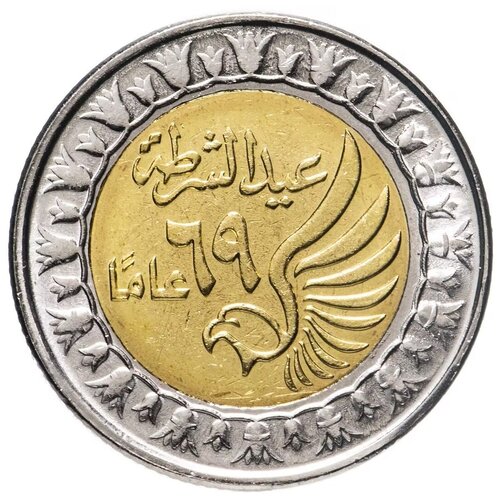 Монета 1 фунт. День полиции - 69 лет. Египет, 2021 г. в. Монета UNC (без обращения) 2021 монета гибралтар 2021 год 2 фунта битва на скале поветкин уайт биметалл unc