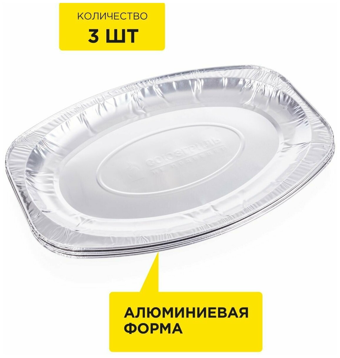 Блюда для шашлыка Союзгриль 42.5*28.5*2.5см 3шт Cx-Outdoor Products - фото №7