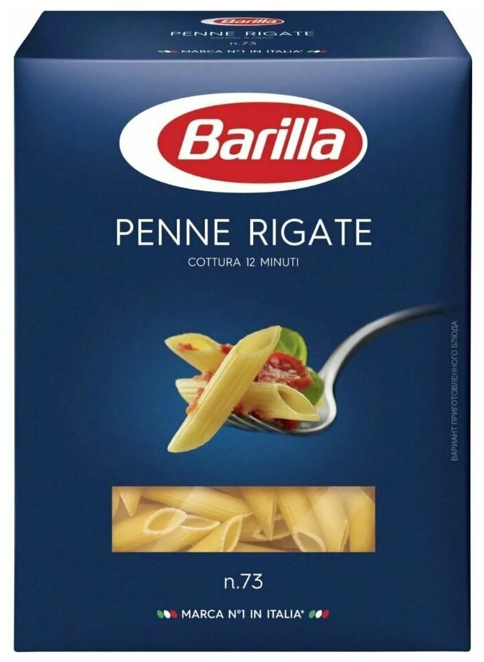 Barilla макаронные изделия Penne Rigate №73, 450 г (упаковка 14шт.)