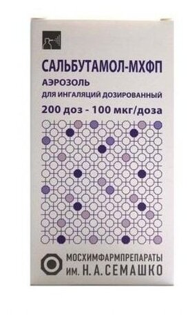 Сальбутамол-мхфп аэрозоль д/инг. дозир., 100 мкг/доза