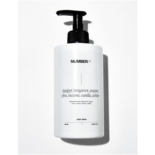 Парфюмированный гель для душа NUMBER(13) с ароматом можжевельника, бергамота, перца, сосны, ладана, ванили и амбры / 460 мл