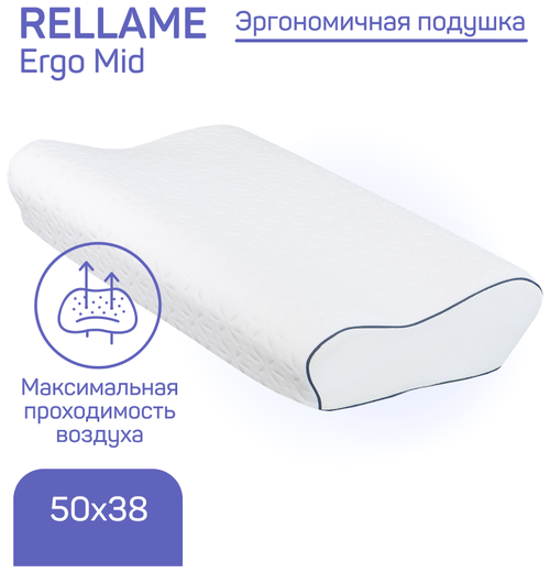Эргономичная подушка moonlu Rellame Ergo Mid, 50x38x10/12 см, с перфорацией