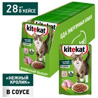 Влажный корм для кошек Kitekat кролик 28 шт. х 85 г (кусочки в соусе)