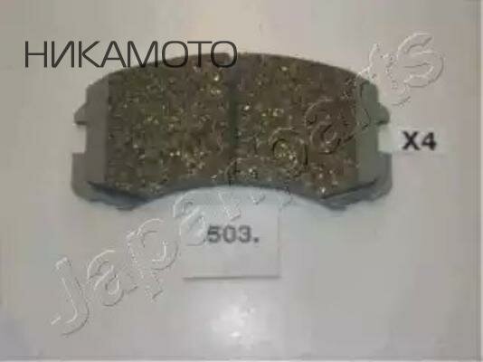 JAPANPARTS PA-503AF Колодки тормозные MITSUBISHI LANCER 1.3-2.0 (правый руль) 03- передние