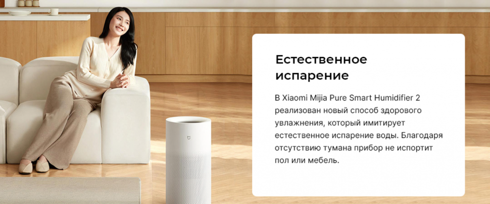 Xiaomi Mijia Pure Smart Humidifier 2 умный увлажнитель воздуха - фотография № 6