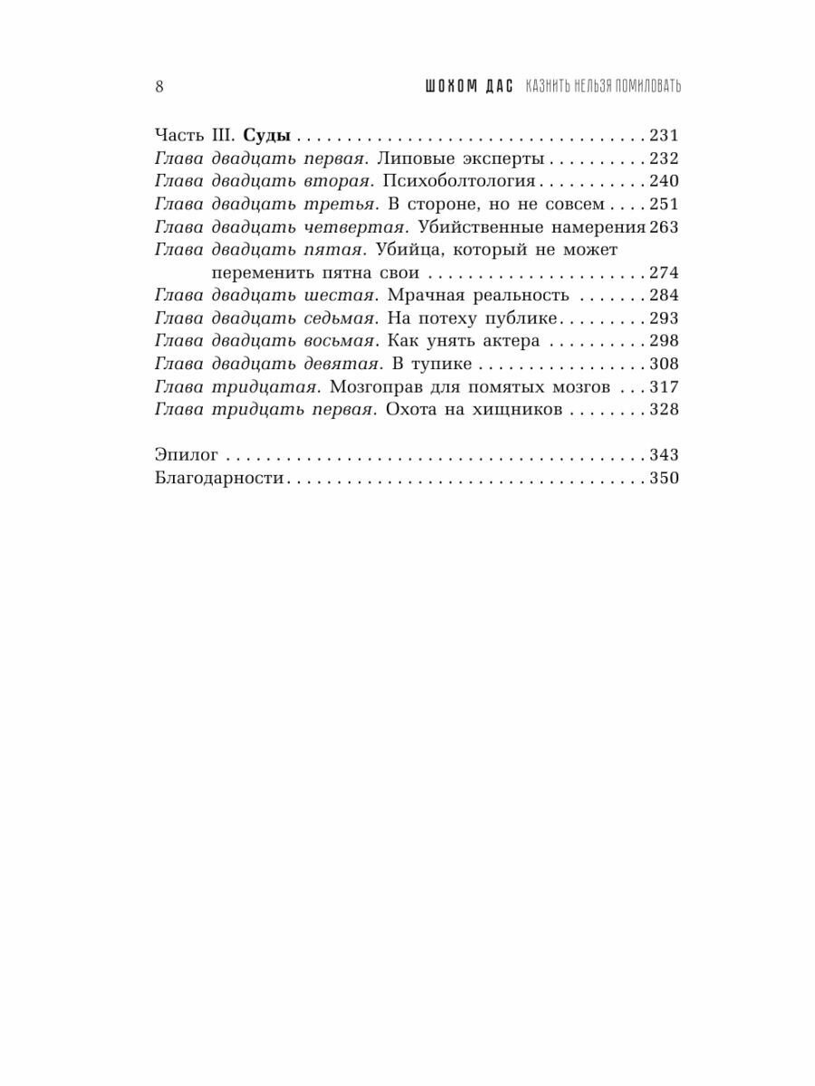 Боевая травма: медико-социальная реабилитация: практическое руководство - фото №10