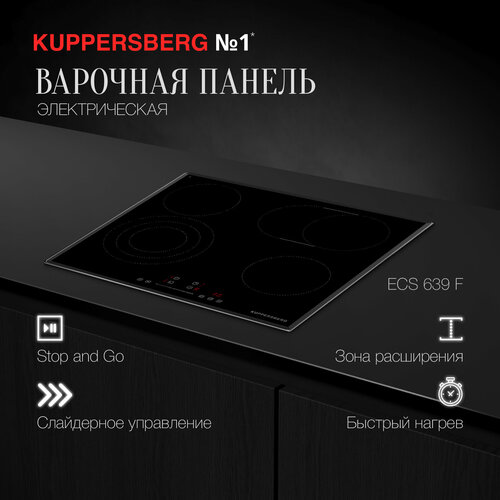 Варочная встраиваемая панель электрическая Kuppersberg ECS 639 F 2458000₽