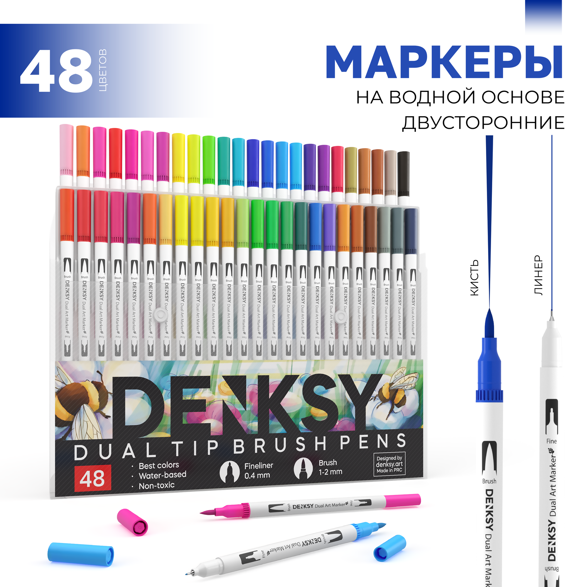 Маркеры акварельные для скетчинга DENKSY, 48 цветов, двусторонние (кисть 1-2 мм, линер 0,4 мм), корпус белый