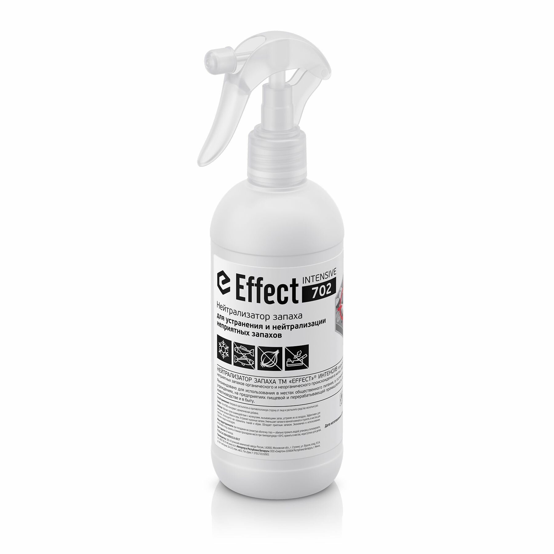 Нейтрализатор запахов Effect Intensive 702, профессиональный, 500 мл, спрей