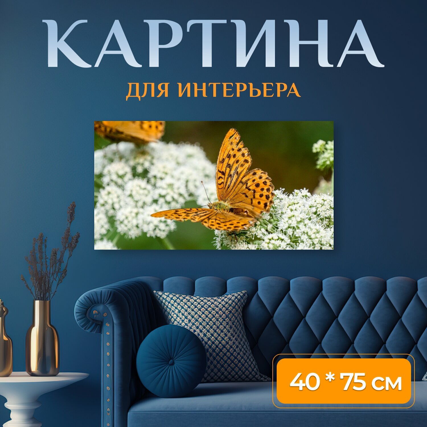 Картина на холсте 