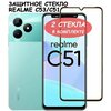 Защитное стекло Полное покрытие для Realme C53/C51 Реалми С53 С51 Черный - 2 стекла в комплекте - изображение