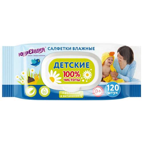 Упаковка 6 шт Салфетки влажные 120 шт детские универсальные с пластиковым клапаном юнландия 129893 1638₽