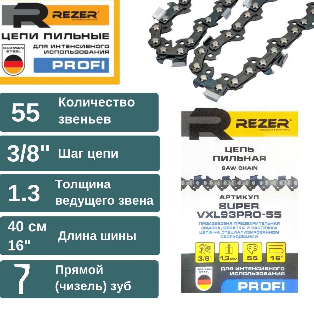 Цепь пильная для пилы 52 звена Длина шины - 14"/35см Шаг цепи - 3/8" Толщина ведущего звена- 13 мм Супер Зуб - Чизель REZER