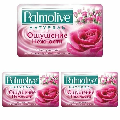 Palmolive Твердое мыло, Ощущение нежности, молоко и роза, 90 г, 3 шт