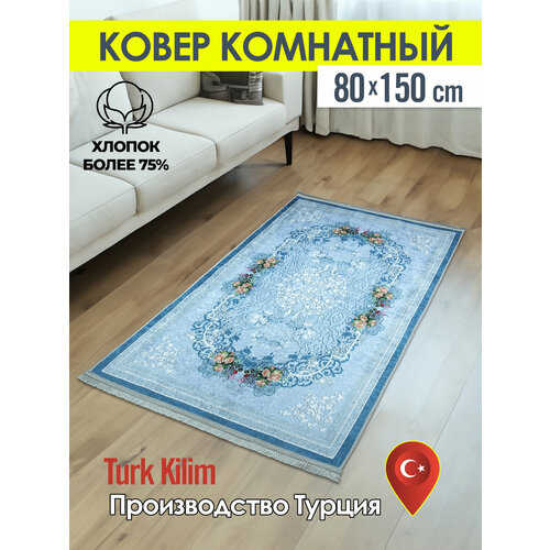 фото Турецкий комнатный ковер килим из хлопка turk-kilim 25, 80*150 см