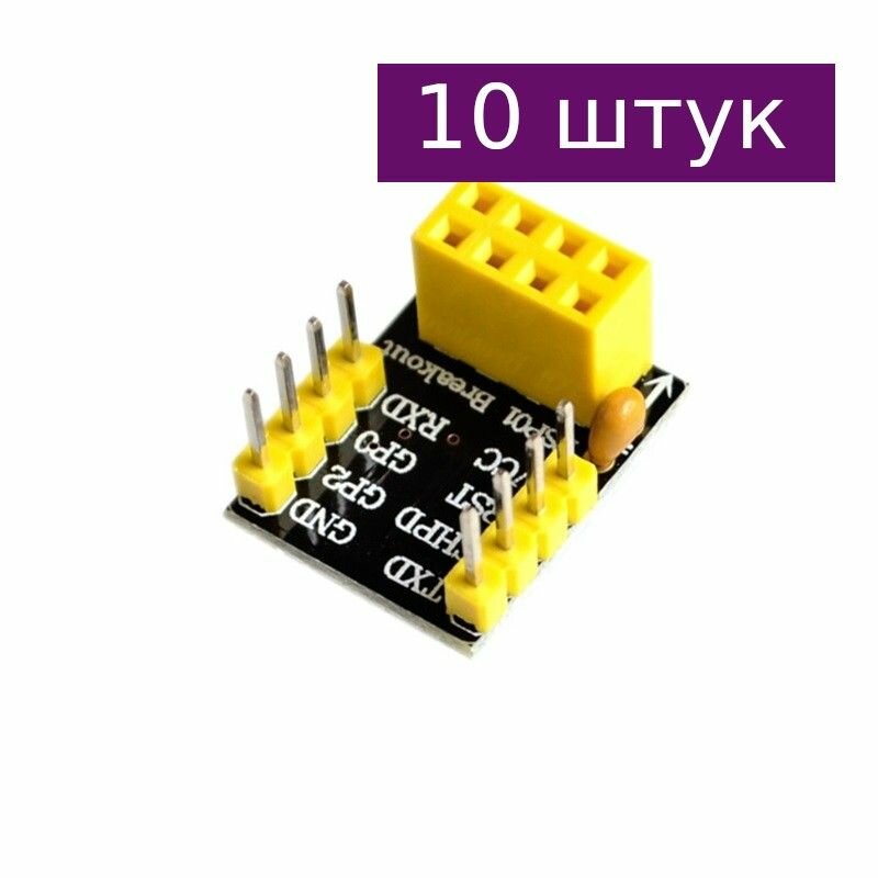 Адаптер для Wi-Fi модуля ESP-01, 10 шт.