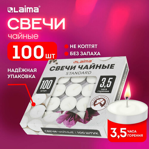 Свечи чайные Standard подарочный набор 100 штук до 35 часов горения в гильзе вес 9 г Laima 609198 557₽