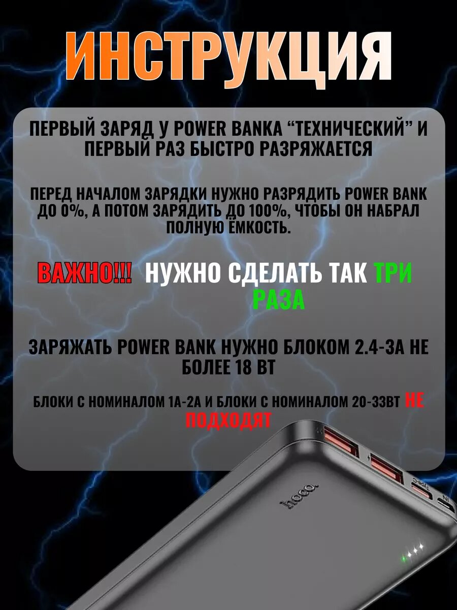 Внешний аккумулятор с быстрой зарядкой Hoco J101 10000 mAh — фото 1