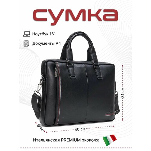 Сумка Francesco Dante, фактура гладкая, черный