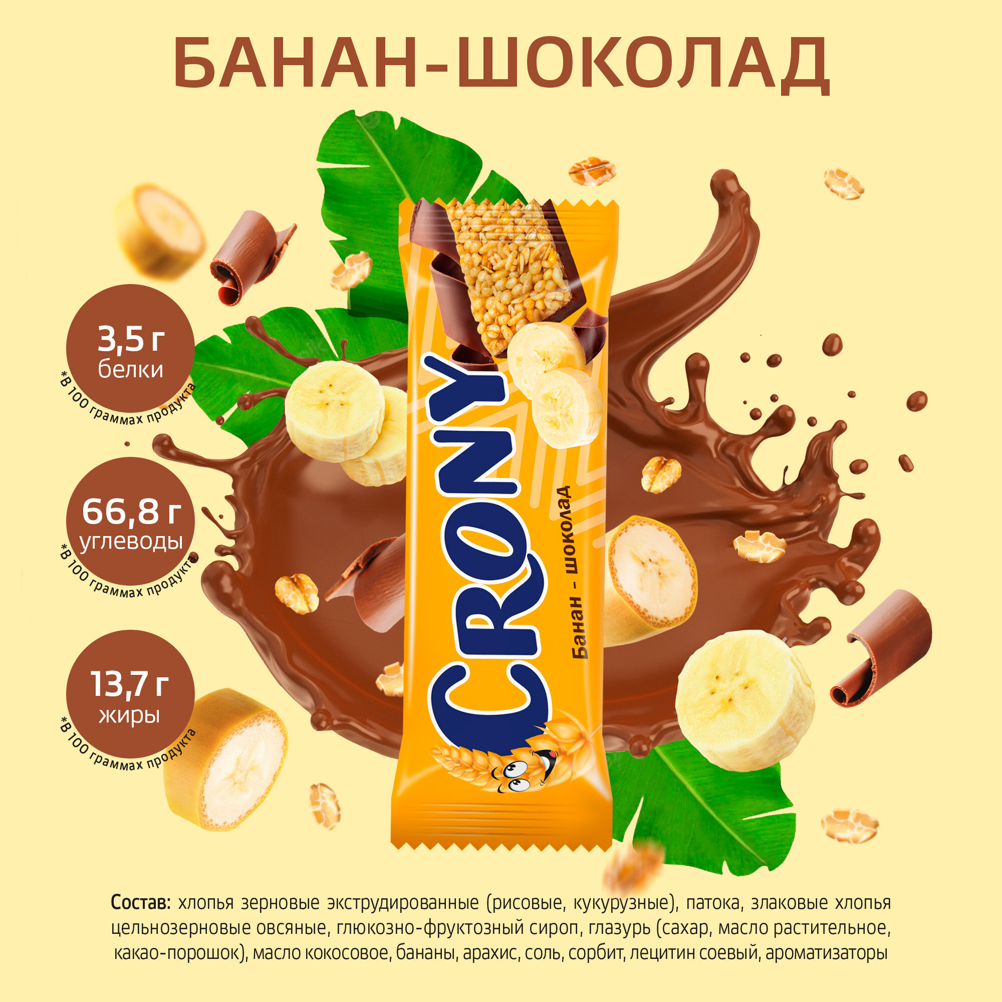 Мюсли И Батончики Батончик мюсли Crony Банан и шоколад, 50гх12шт/уп