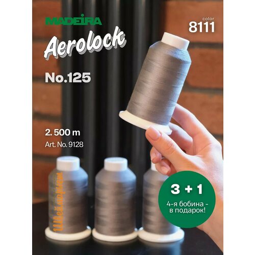 Набор ниток Madeira 3+1 оверлочные, швейные Aerolock №125, 2500 м (8111)