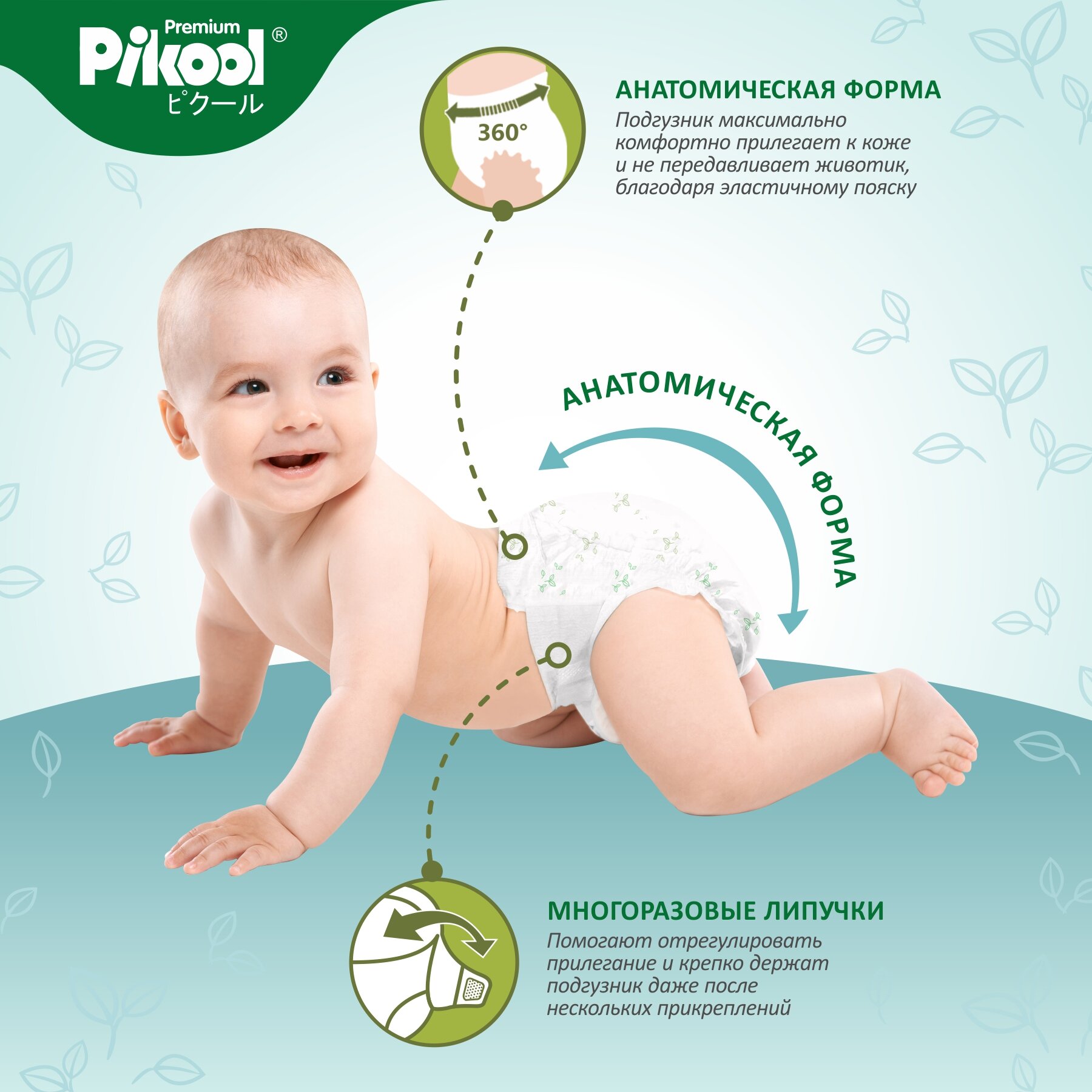 Подгузники Pikool Premium, размер NB (0-5кг), 25 шт. — фото 1