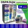 Набор с образцами поролона от EGIDA в боксе (24шт.)