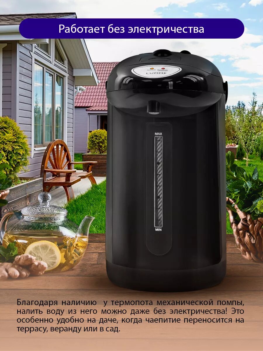 Термопот LUMME LU-3835 черный/черный 4л — фото 1