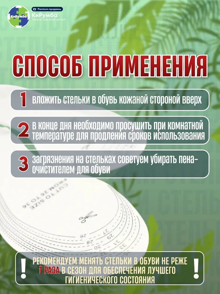 Стельки для обуви детские, кожаные, универсальный размер 26-36 — фото 1