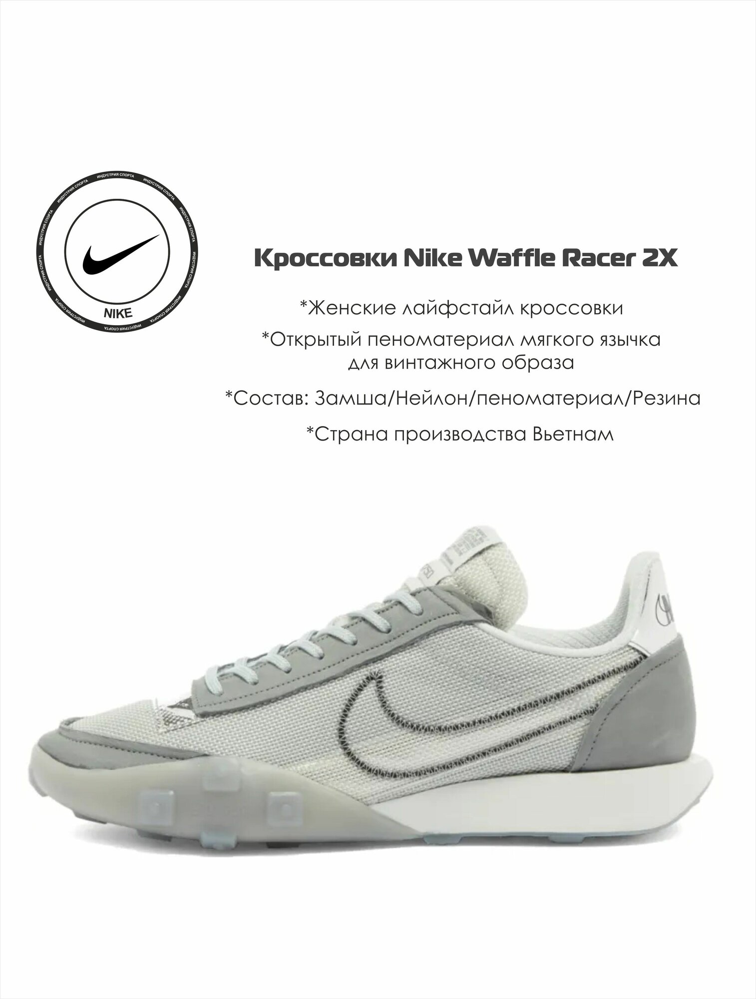 Кроссовки NIKE Весна-лето 2024, размер 5 US, серый