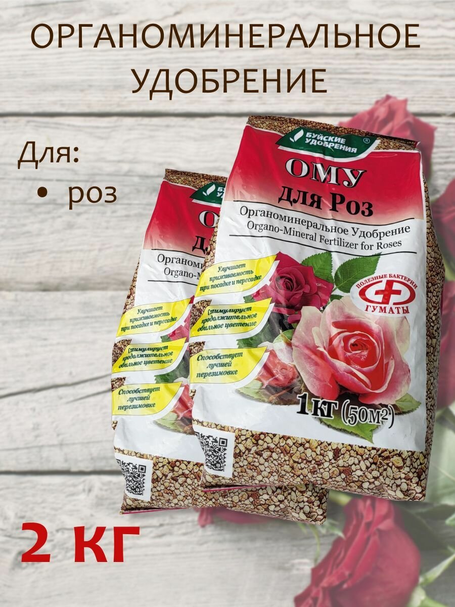 Органоминеральное удобрение (ОМУ) 