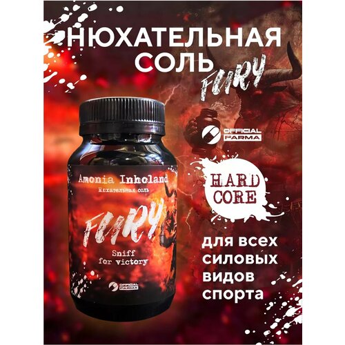 Нюхательная соль Fury - HARDCORE