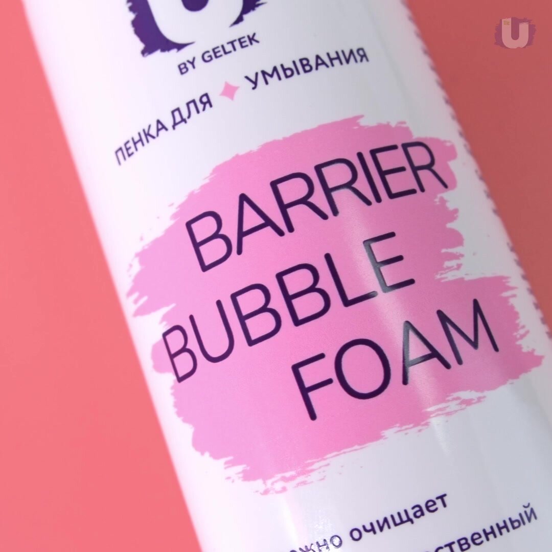 The U Пенка для умывания лица, очищающий мусс для снятия макияжа Barrier Bubble Foam, 150 мл — фото 1