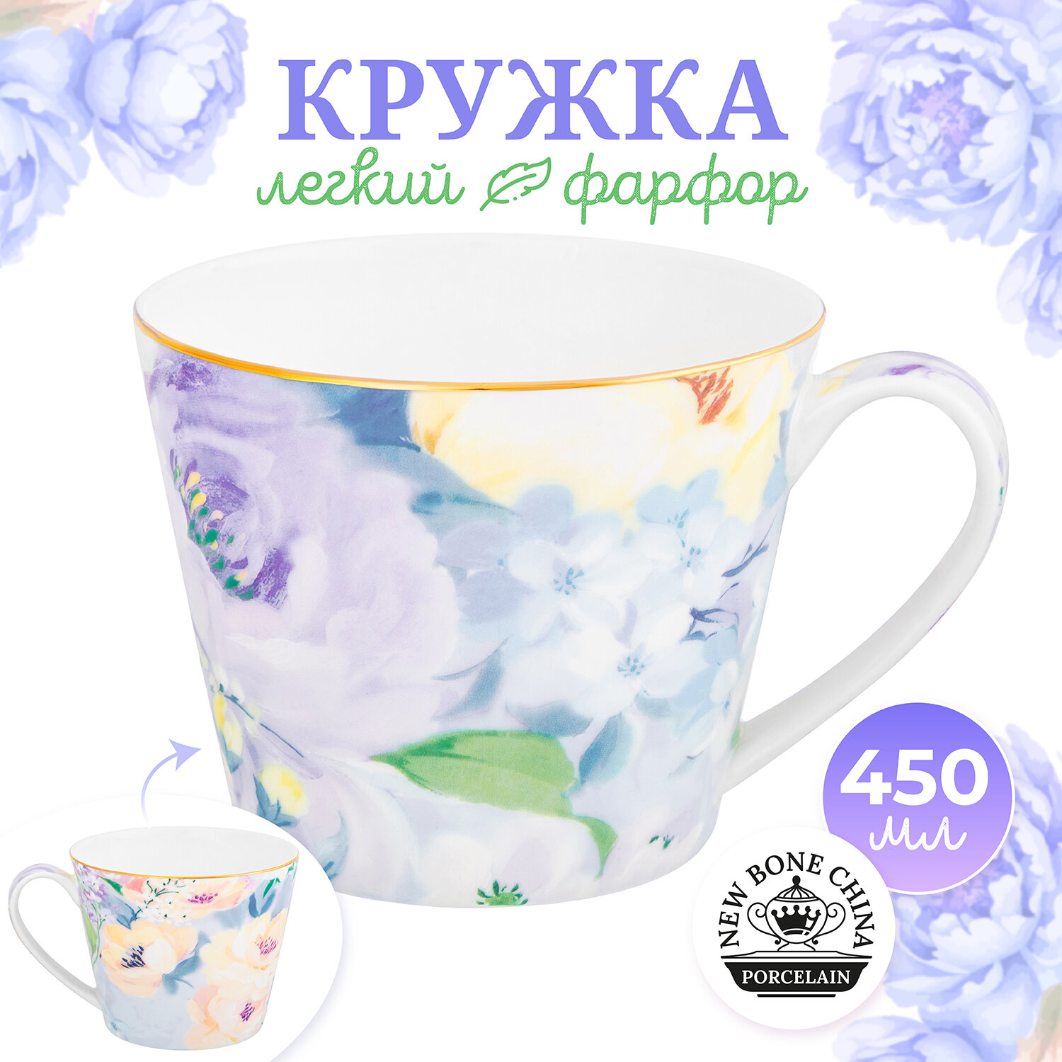 Кружка чашка для чая кофе 450 мл Elan Gallery Акварель голубая 128х103х85 см