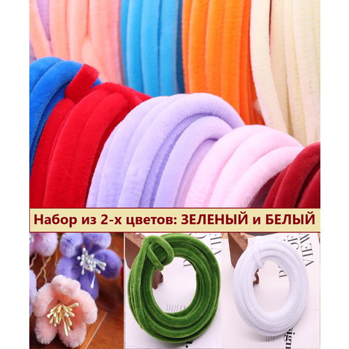 Проволока синельная, бархатная Моя Вещь Пушистая для заколок, творчества и рукоделия, 2х100см