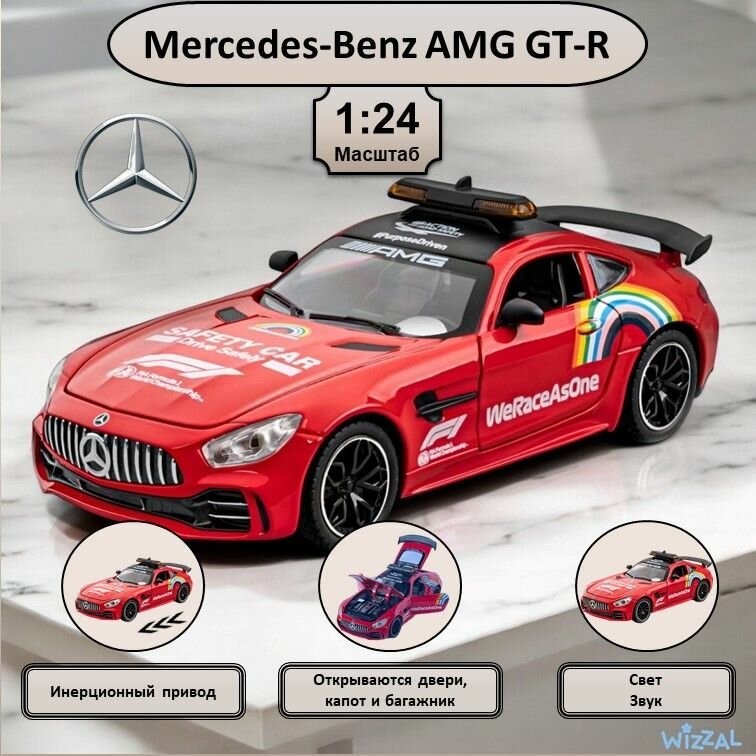Машинка металлическая инерционная коллекционная масштабная модель 1:24 Mercedes-Benz AMG GT ; Мерседес АМГ ГТ служба безопасности красный