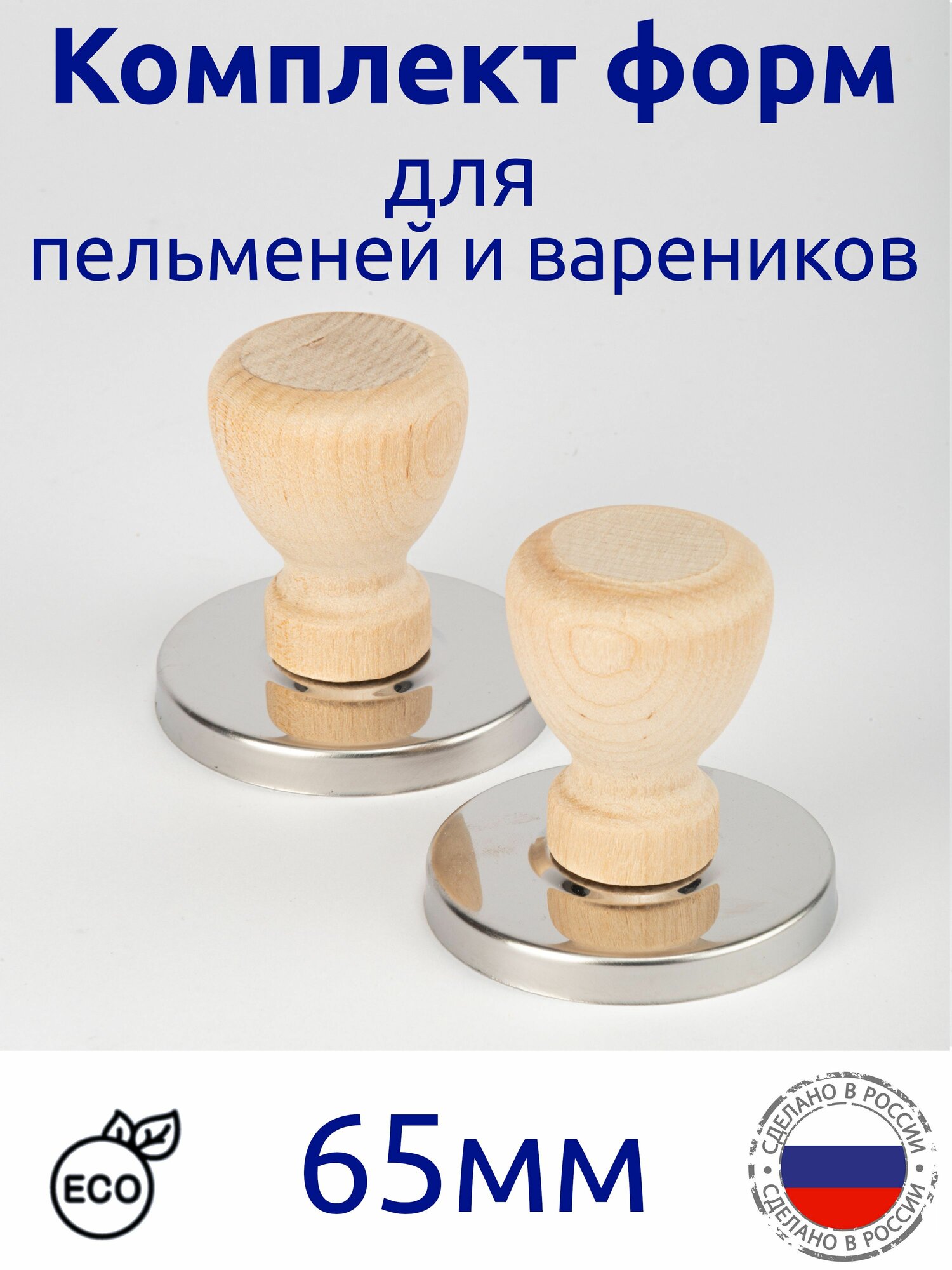 Форма для вырубки теста