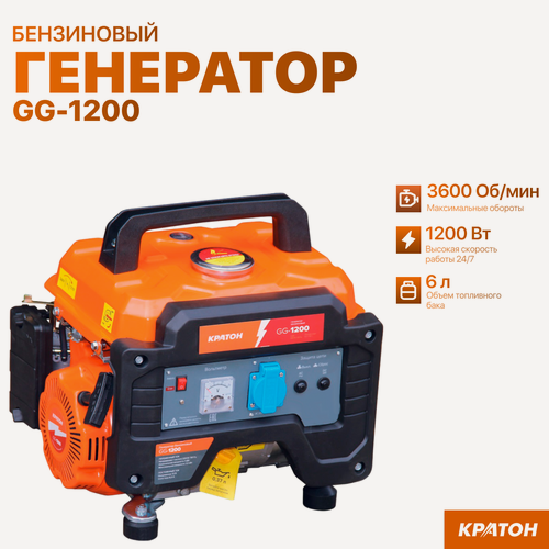 Изображение товара Генератор бензиновый Кратон GG-1200 , 1,2 кВт, однофазный, ручной пуск