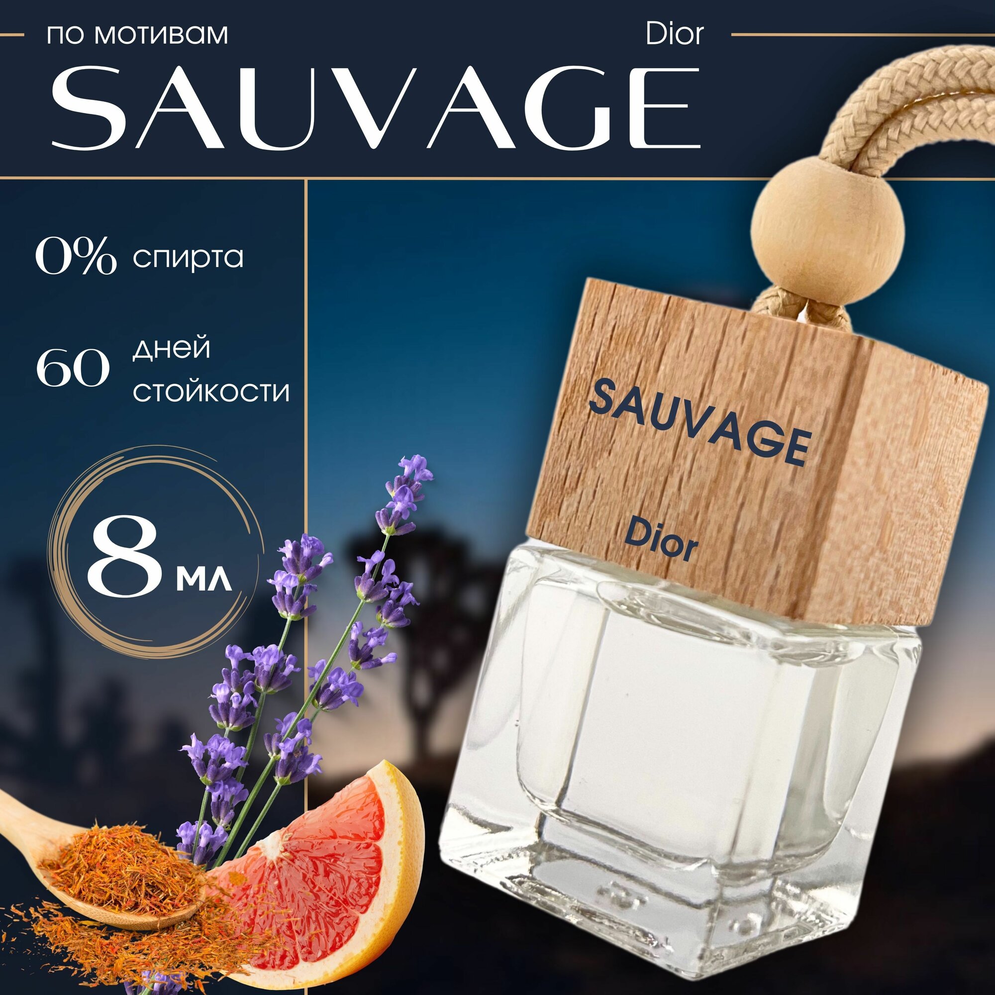 75008 dior sauvage on sale