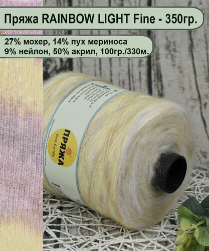 Изображение товара Пряжа на бобине/ 27 % мохер 14% пух мериноса 9% нейлон 50% акрил, 100гр/330м для ручного и машинного вязания цв.40/2 БЕЖ/молоч/розов (вес 350гр.)
