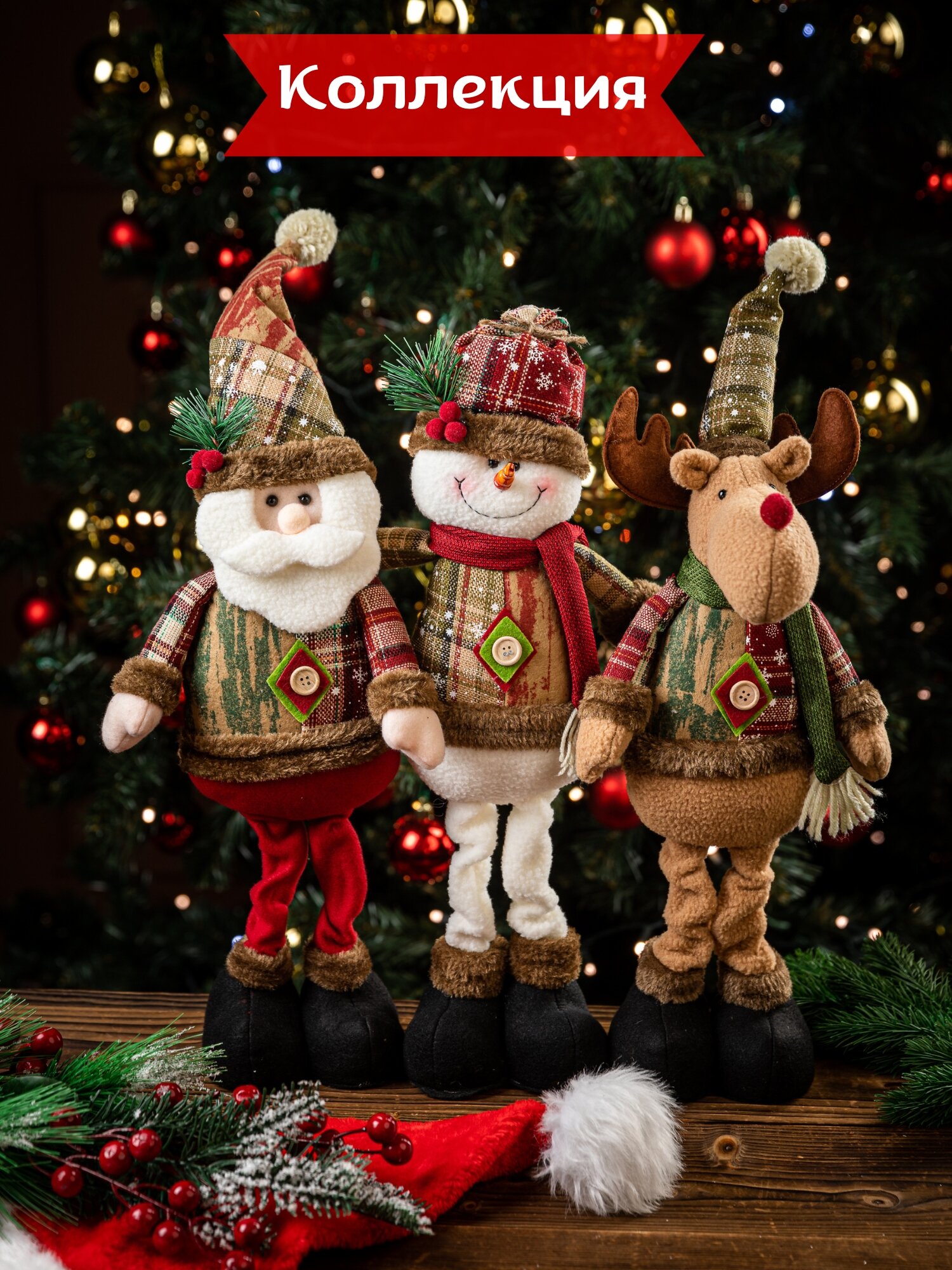 Дед мороз новогодняя игрушка под елку