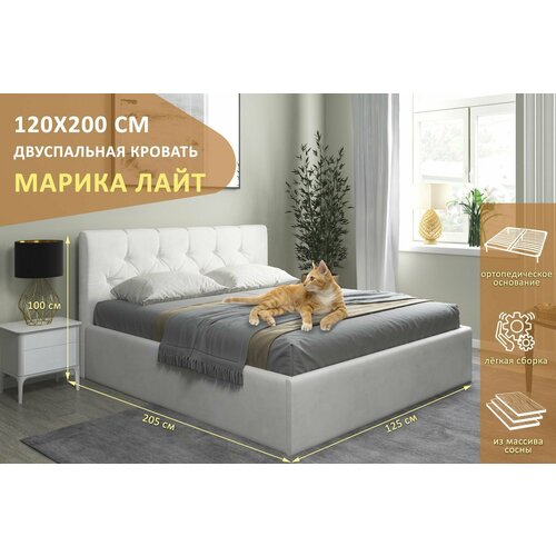 Двуспальная кровать Марика Лайт 160х200 см, с ортопедическим подъемным механизмом, без ножек, цвет молочный