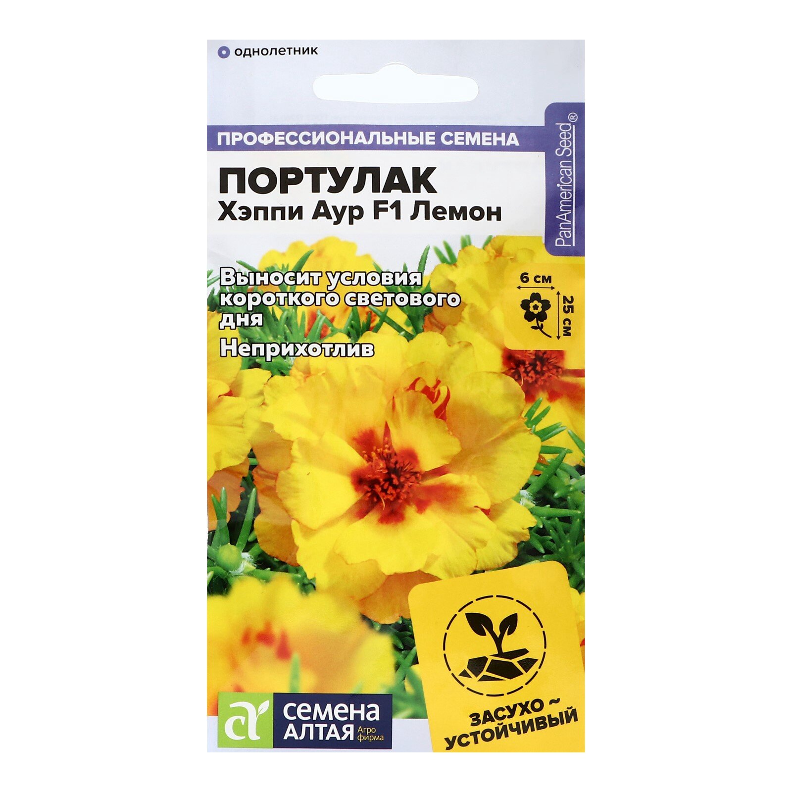 Семена цветов Портулак 