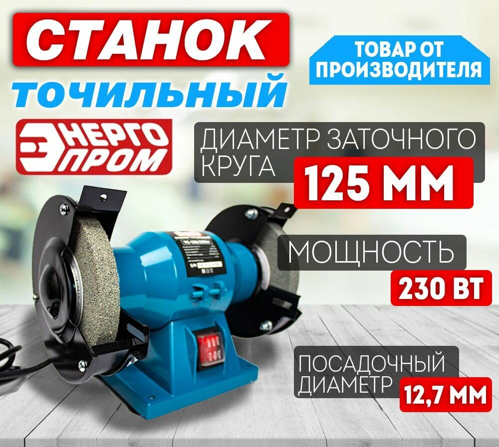 Точильный станок настольный электрический для заточки ножей сверл ножниц 