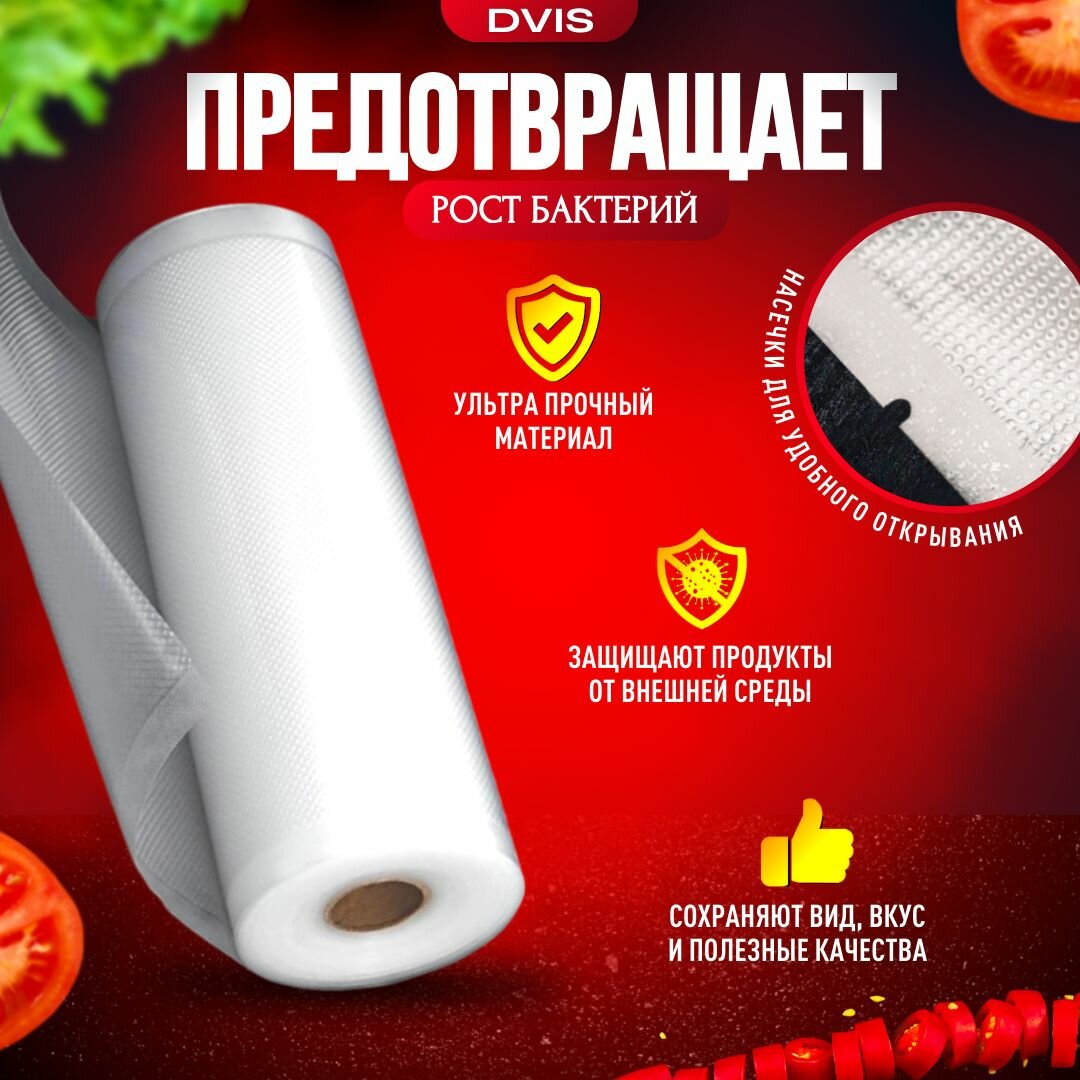 Пакеты для вакууматора рифленые, су вид, для хранения и заморозки продуктов 12,15,20,25,28х500, 5 рулонов — фото 1
