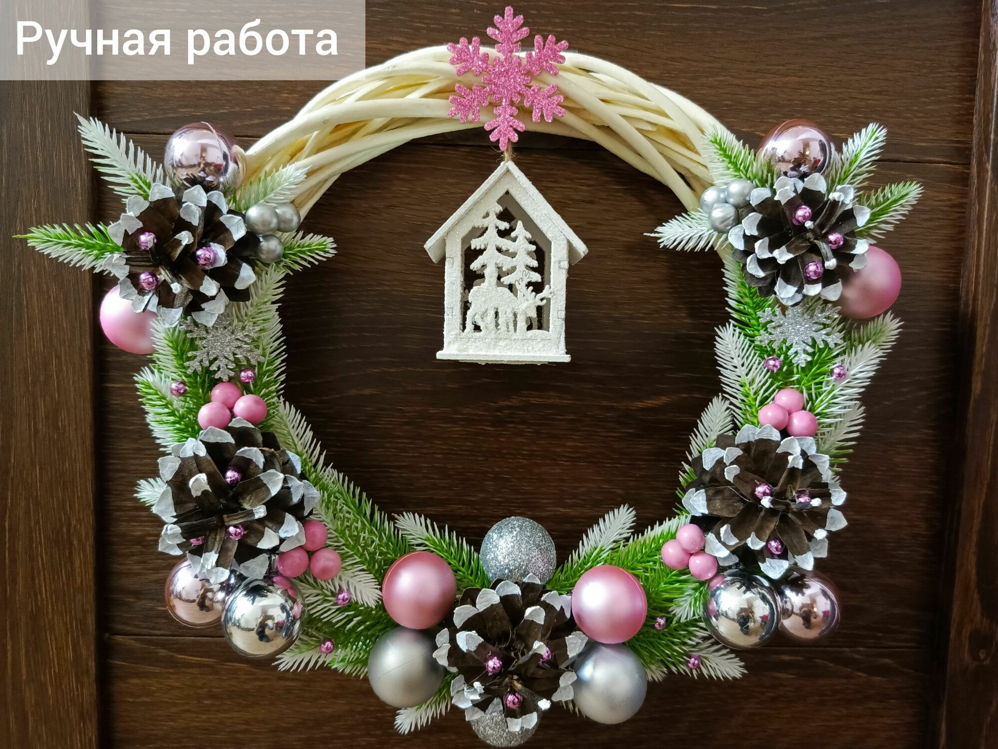 Венок новогодний 30 см ручная работа. Рождественский декор.