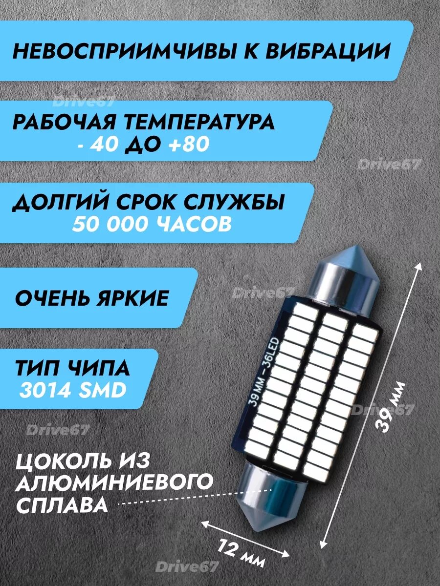 Led лампы светодиодные T11 C5W 39мм — фото 1