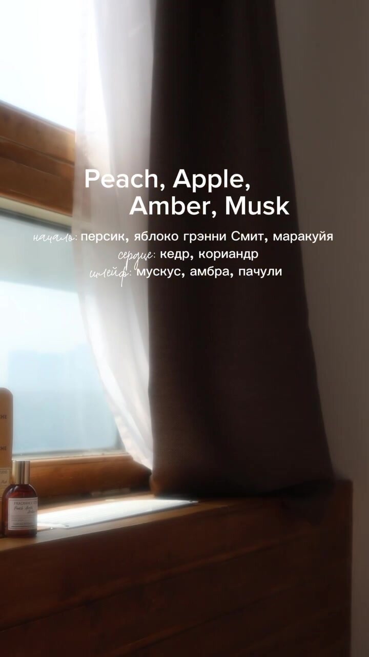ProNiche Fragrance Studio Peach, Apple, Amber, Musk 50 мл духи женские, духи восточные, фруктовые, стойкие, унисекс. персик — фото 1